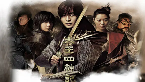 Promotional poster for the classic Korean historical drama The Legend